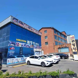 해월정 리뷰 사진