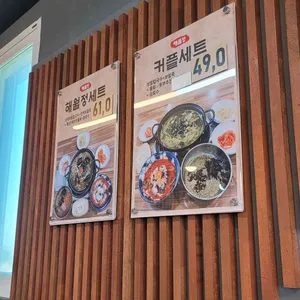 해월정 리뷰 사진