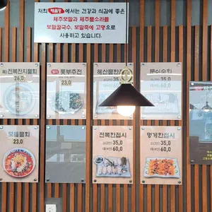 해월정 리뷰 사진