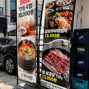 현주식당 리뷰 사진