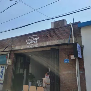 스멜팅커피 리뷰 사진