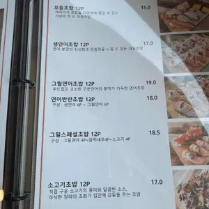 김군연어 리뷰 사진