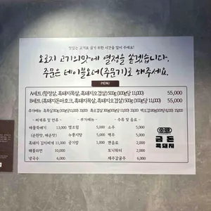 금돈흑돼지 리뷰 사진