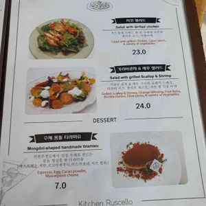 키친 루셀로 리뷰 사진