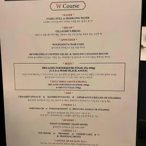 울프강 스테이크하우스 리뷰 사진