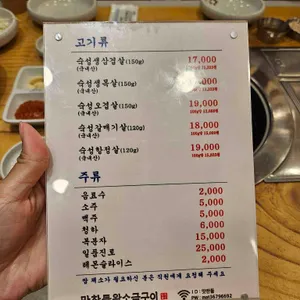 맛찬들왕소금구이 리뷰 사진
