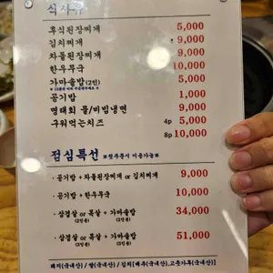 맛찬들왕소금구이 리뷰 사진