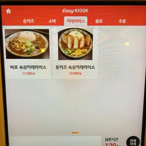 퍼스트쿡카츠 리뷰 사진