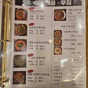 옥된장 리뷰 사진