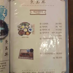 어옥동 리뷰 사진