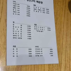 토로생선구이 리뷰 사진