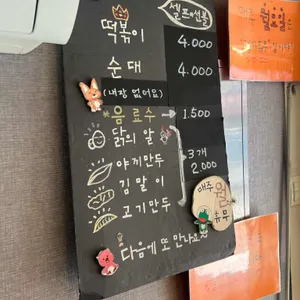 갈현동할머니떡볶이 리뷰 사진