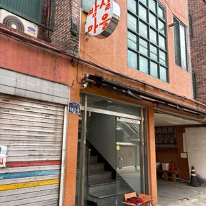 밤실마을 리뷰 사진