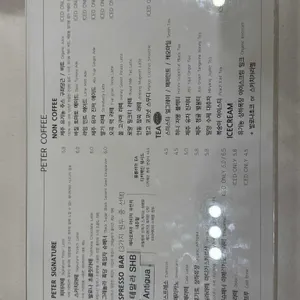 피터커피 리뷰 사진