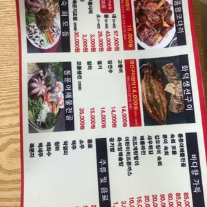 바다향 왕코다리 사진