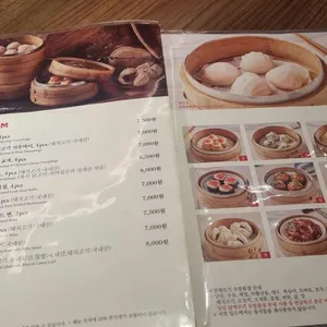 딤딤섬 리뷰 사진