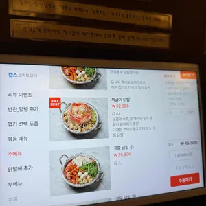 좋아해닭발 리뷰 사진