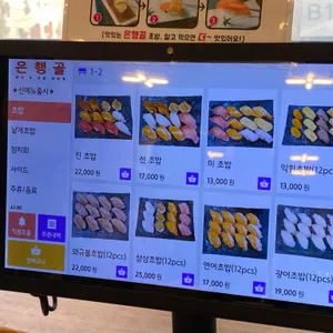 은행골 리뷰 사진