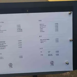 고온 리뷰 사진
