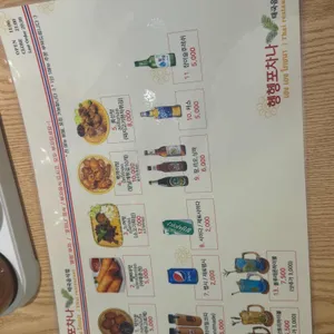 헹헹포차나 리뷰 사진