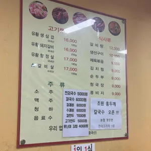 초원갈비 리뷰 사진