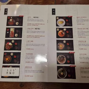 후라토식당 리뷰 사진