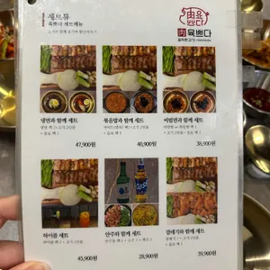 육쁘다 리뷰 사진