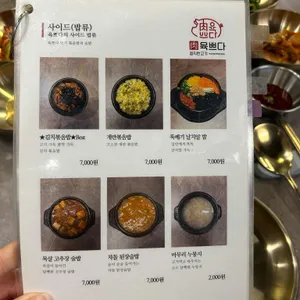 육쁘다 리뷰 사진