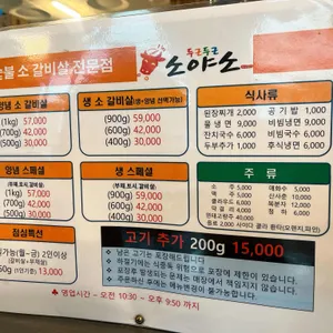 소야소 리뷰 사진