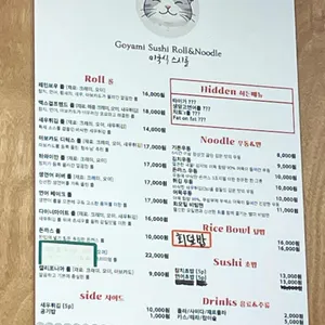 고야미 리뷰 사진