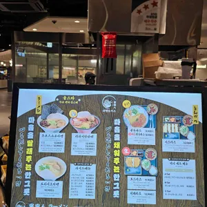 우츄진 리뷰 사진