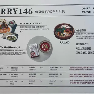 커리146 리뷰 사진