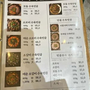 옥된장 리뷰 사진