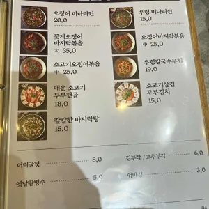 옥된장 리뷰 사진