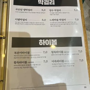 옥된장 리뷰 사진