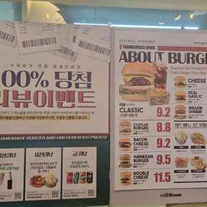 트레인버거 리뷰 사진