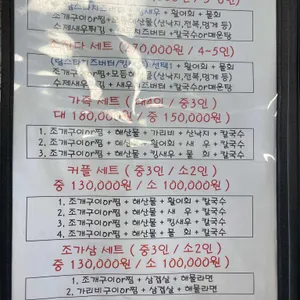 개똥이네 조진다 리뷰 사진