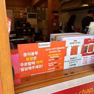 황남쫀드기 리뷰 사진