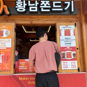 황남쫀드기 리뷰 사진