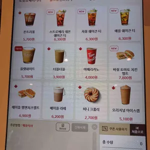 팀홀튼 리뷰 사진