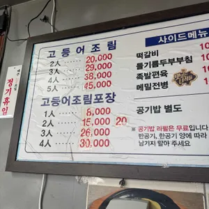 어랑추 리뷰 사진