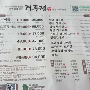 거두정 리뷰 사진