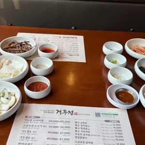 거두정 리뷰 사진