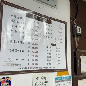 독산성전통순대국 리뷰 사진