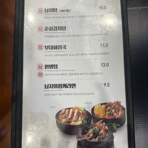 남다른감자탕 리뷰 사진