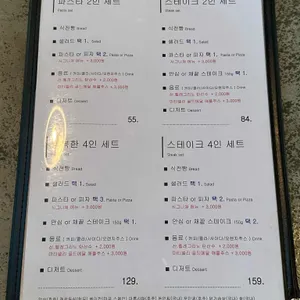 오스테리아 워모잡 리뷰 사진