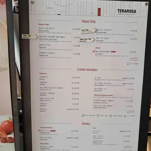 테라로사 리뷰 사진