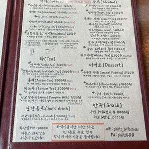 피롤츠 커피하우스 리뷰 사진