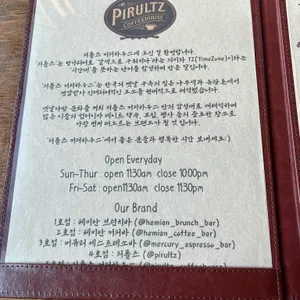 피롤츠 커피하우스 리뷰 사진