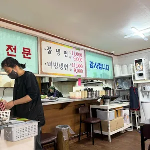 유촌칡냉면 리뷰 사진